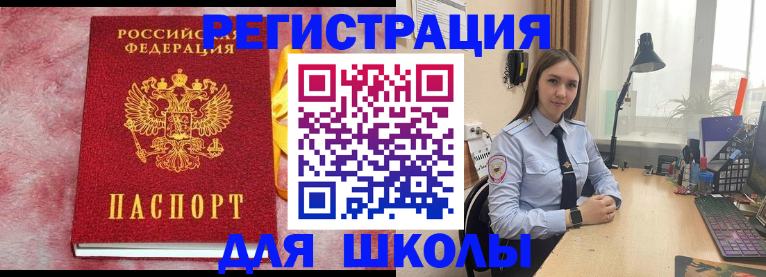 купить прописку в Санкт-Петербурге