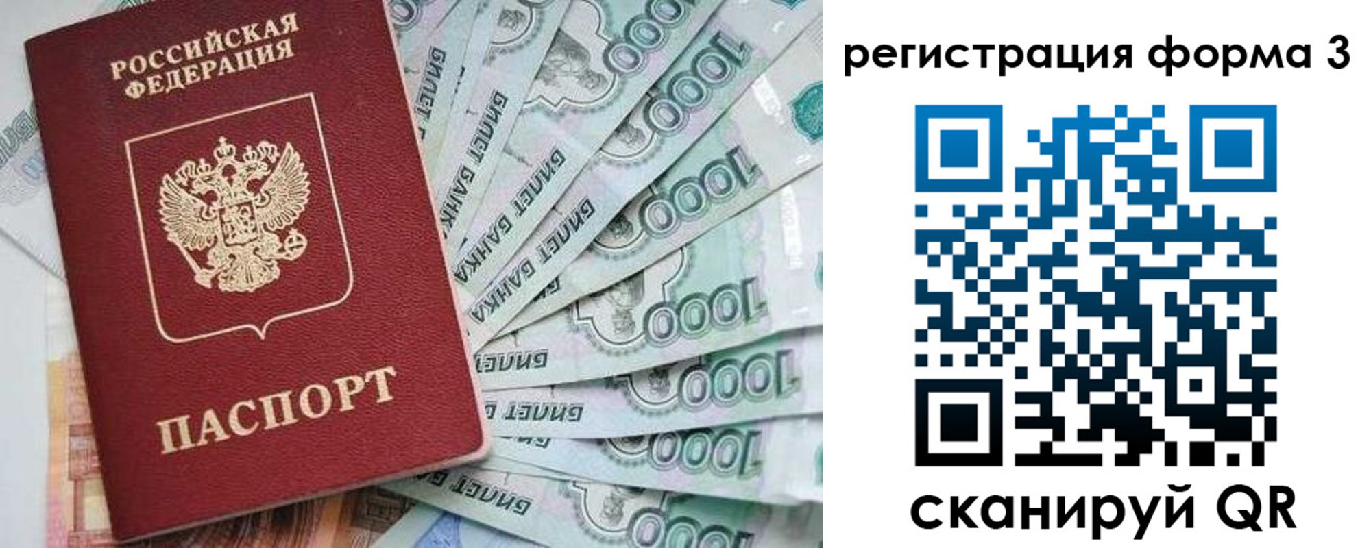 прописка для кредита в Санкт-Петербурге