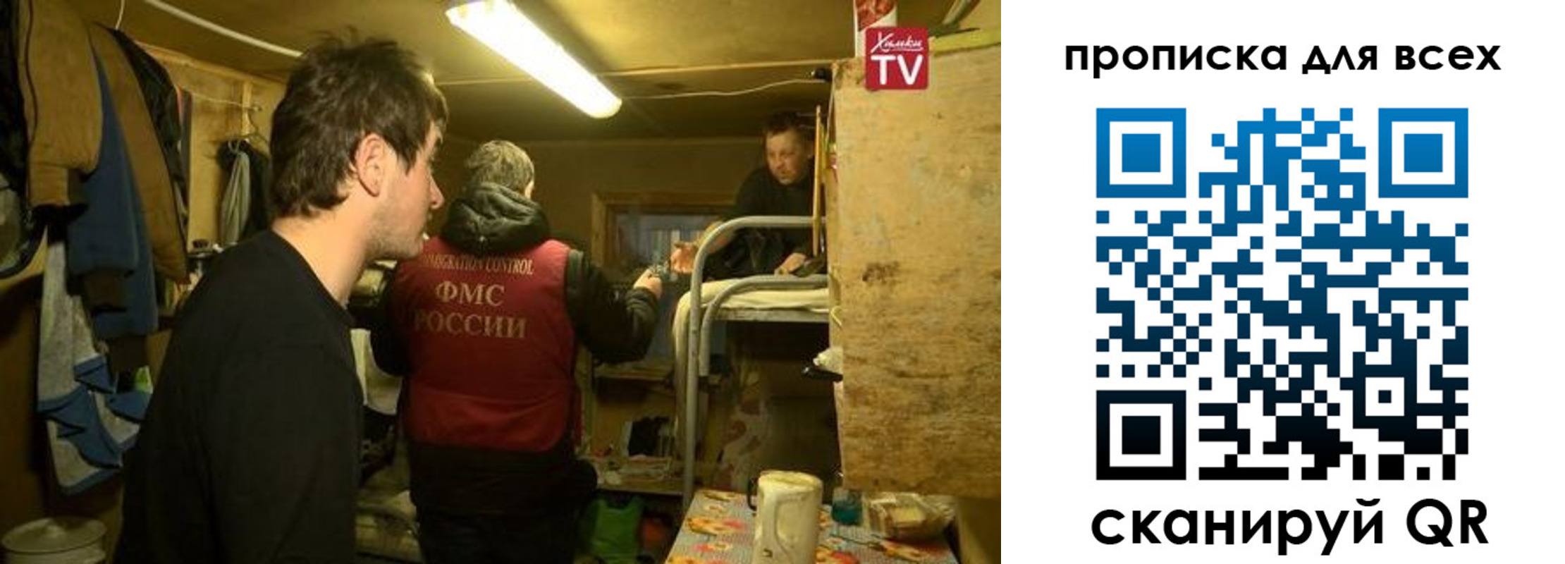 миграционный учет в Санкт-Петербурге