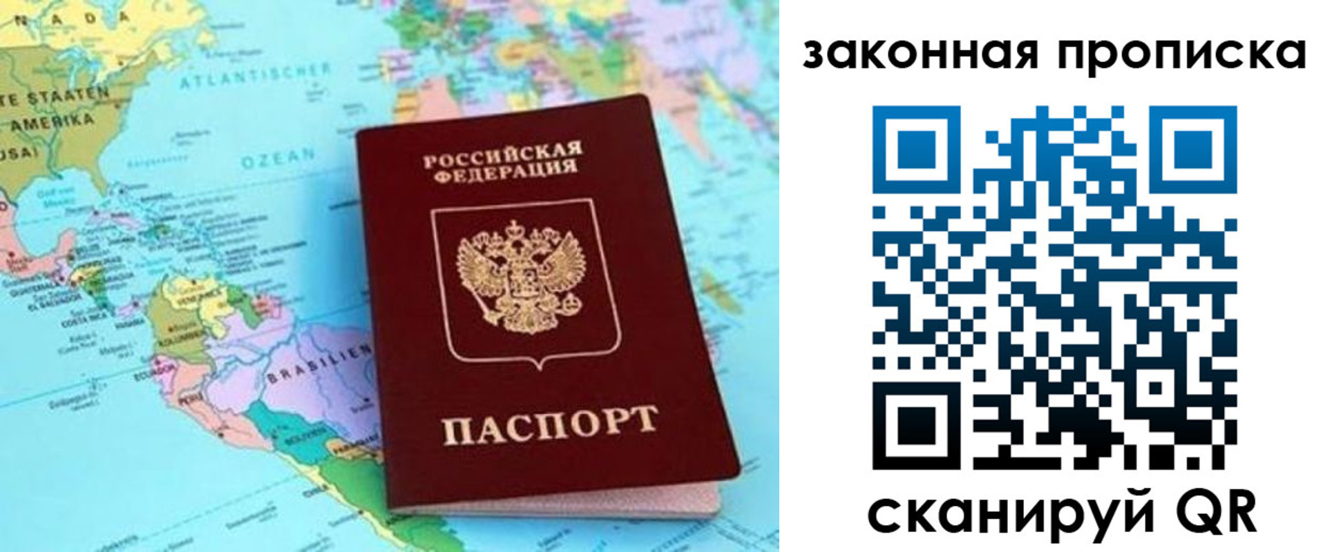 временная прописка в Санкт-Петербурге