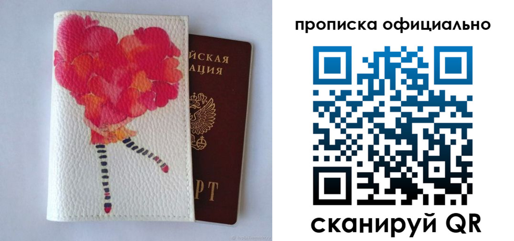 временная регистрация недорого в Санкт-Петербурге