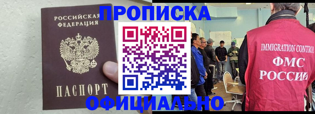 временная регистрация поиск в Санкт-Петербурге