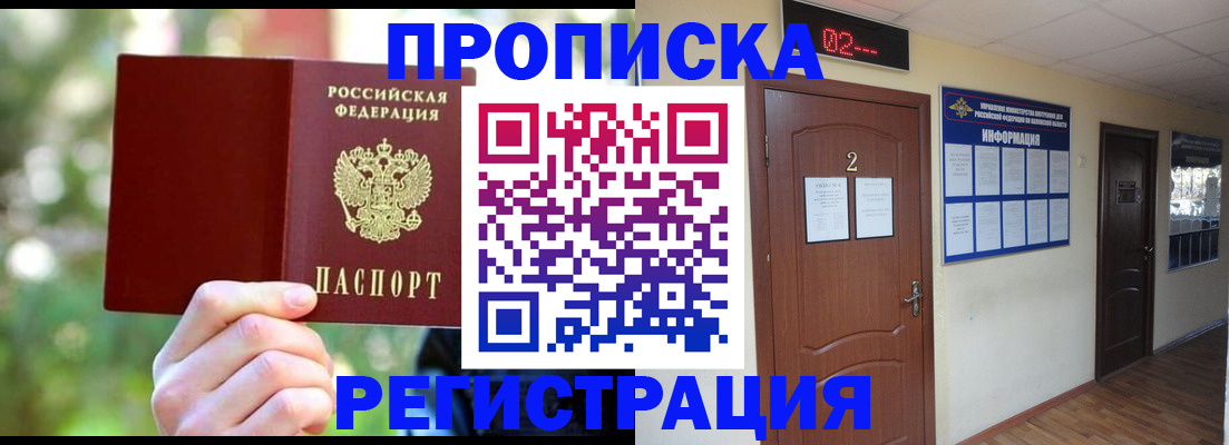 прописка поиск в Санкт-Петербурге