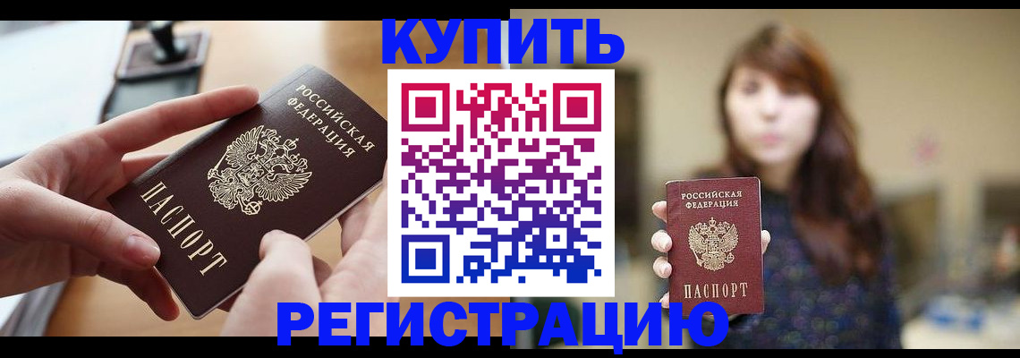 временная регистрация поиск в Санкт-Петербурге