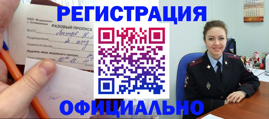 регистрация в Санкт-Петербурге